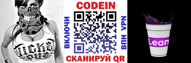 дарнет шоп Печора Codein Purple Drank