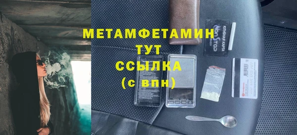 метамфетамин Белокуриха